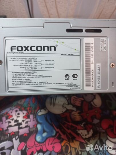 Блок питания 450w