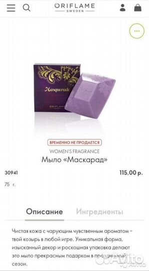 Подарочный набор духи + мыло