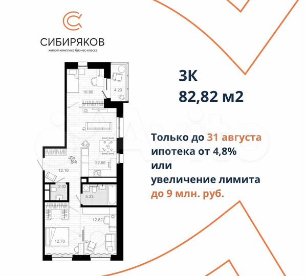 3-к. квартира, 82,8 м², 12/17 эт.