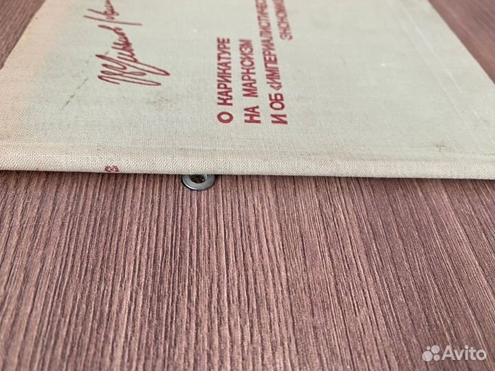 В. И. Ленин. Об империалистической войне