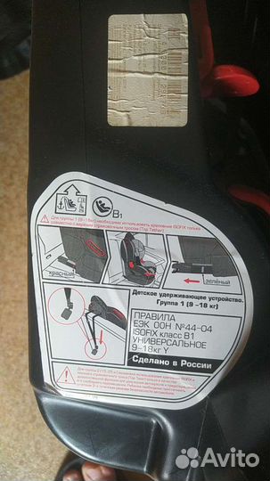 Детское авто кресло isofix