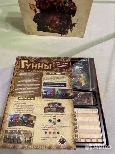 Гунны и Codenames настольные игры