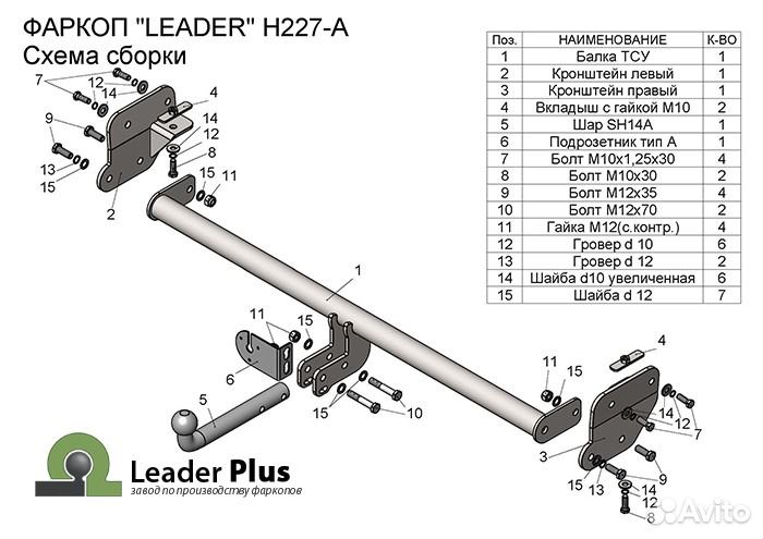 Фаркоп Новый для Hyundai Сreta 1 и 2