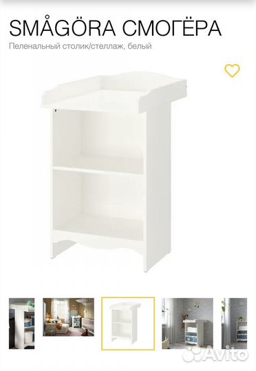 Пеленальный комод стеллаж