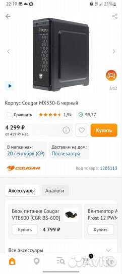 Корпус для пк
