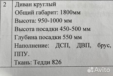 Диван дизайнерский круглый