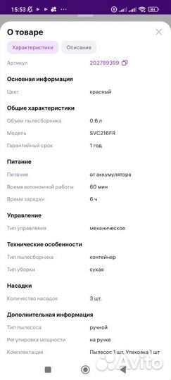 Вертикальный пылесос gorenje