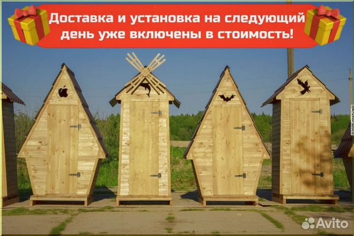 Дачный туалет домик эса 107