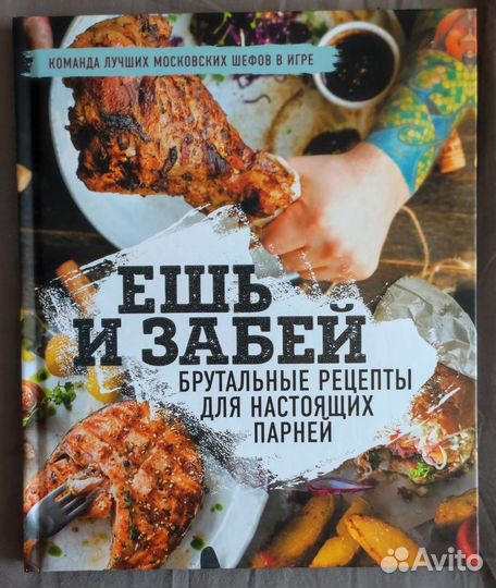 Кулинарные книги