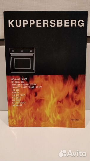 Духовка Kuppersberg SB 663 W без наружного стекла