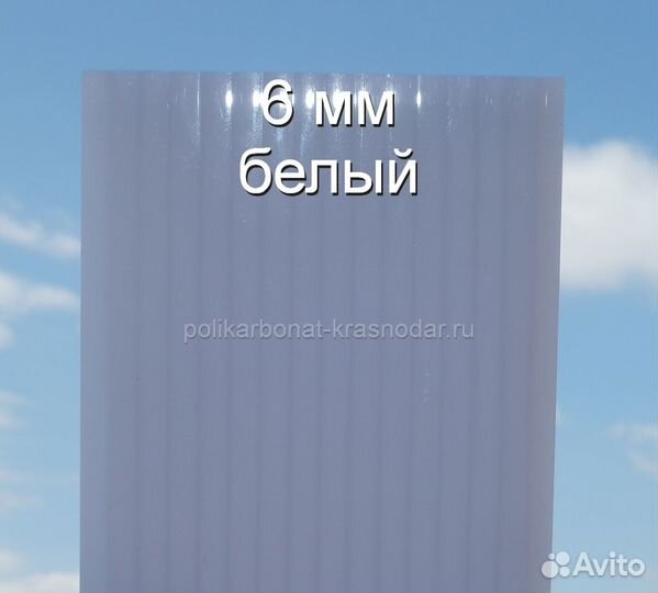 Поликарбонат 6 мм