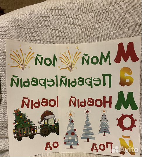 Термонаклейки для одежды первый новый год»