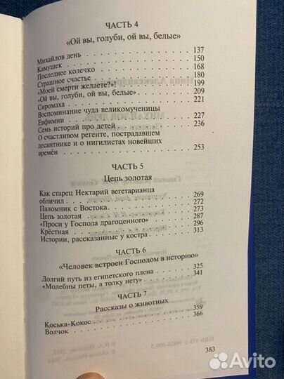 Православная литература