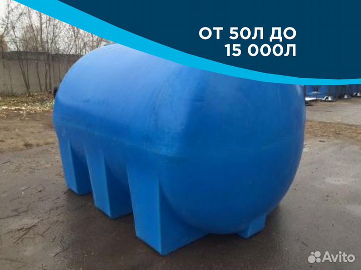 Резервуар для воды 400 л / гарантия 5 лет