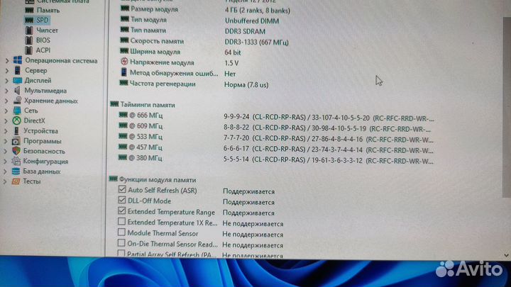 Оперативная память adata ddr3 1333мгц 8гб