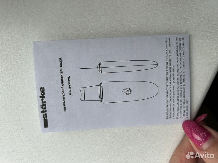 Ультразвуковой отчиститель кожи