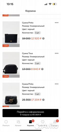 Максимальная скидка lamoda