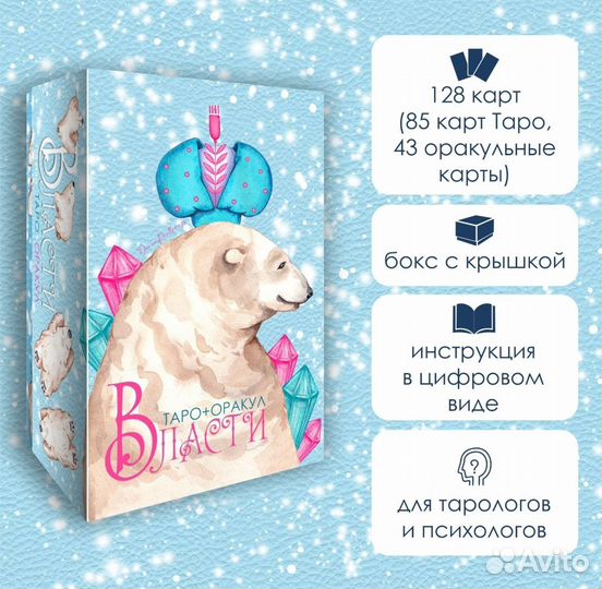 Карты taro оракул