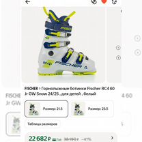Горнолыжные ботинки fischer RC4 60 jr gw, Санкт-Петербург