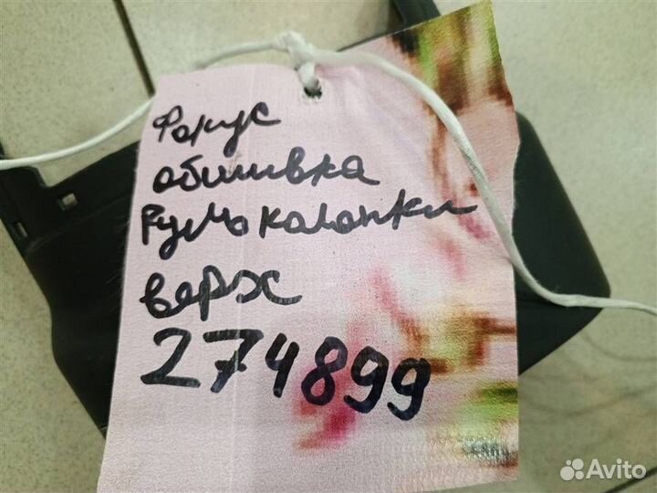 Кожух рулевой колонки верхний Ford Focus 3 2011-2