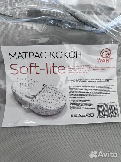 Кокон для новорожденных