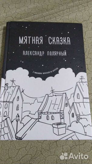 Интересная книга