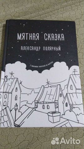 Интересная книга