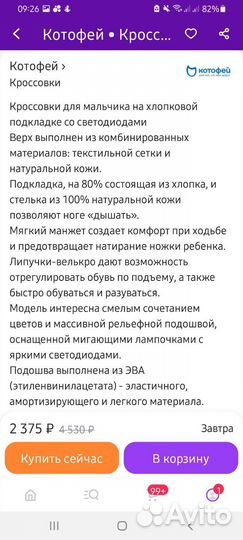 Кроссовки детские
