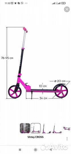 Самокат подростковый