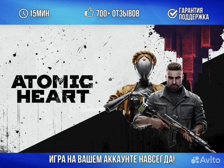 Atomic Heart PS4 PS5