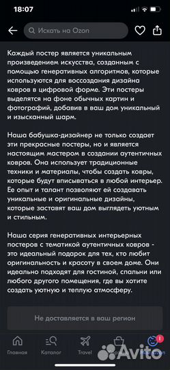 Постер 42*30