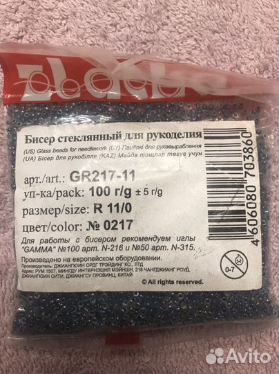 Все для рукоделия и творчества