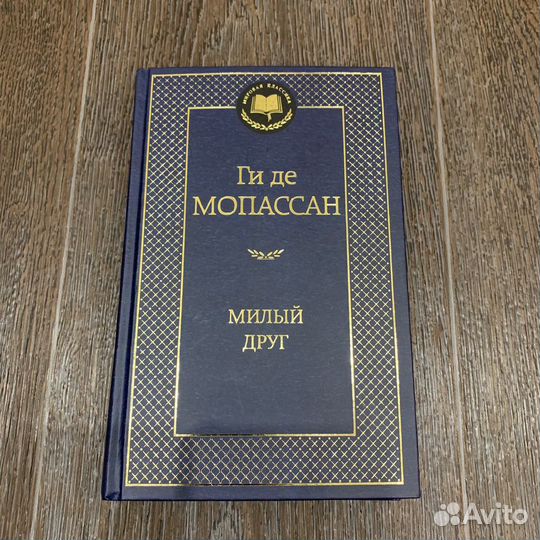 Книги художественные на русском языке