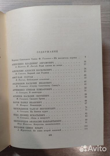 Советские книги СССР