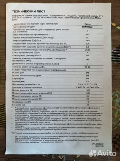 Продаётся посудомоечная машина