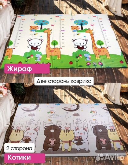 Развивающий коврик