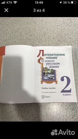 Учебник.2класс