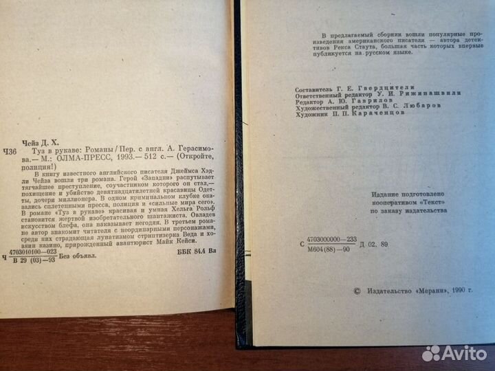 Зарубежный детектив