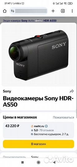 Экшн камера sony hdr as50 новая
