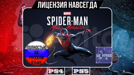 Человек Паук Майлз Моралес RUS PS4/PS5 Не Аренда