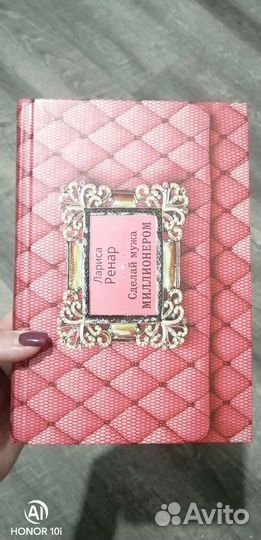 Книга Ларисы Ренар