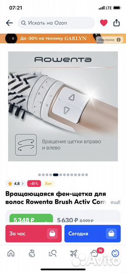 Фен расческа rowenta brush aktiv cf9520f0