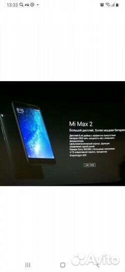 Xiaomi Mi Max 2, 4/64 ГБ