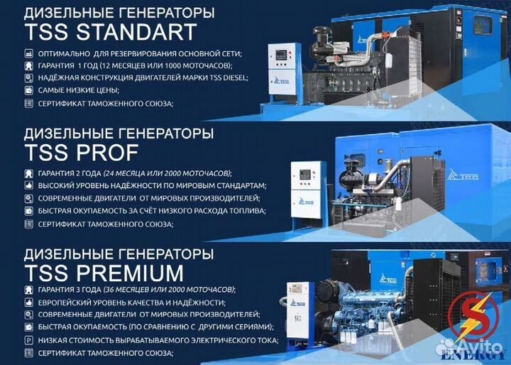 Генератор дизель TSS 100 кВт новый с гарантией