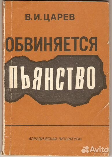 В. И. Царев. 