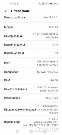 Honor 9с