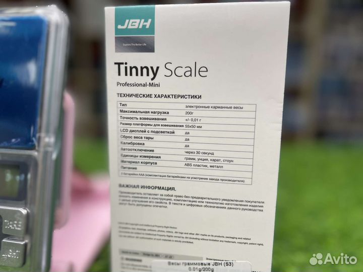 Граммовые весы люкс качество