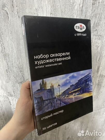 Акварель художественная Гамма Старый мастер