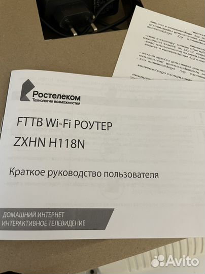 Wifi роутер ростелеком
