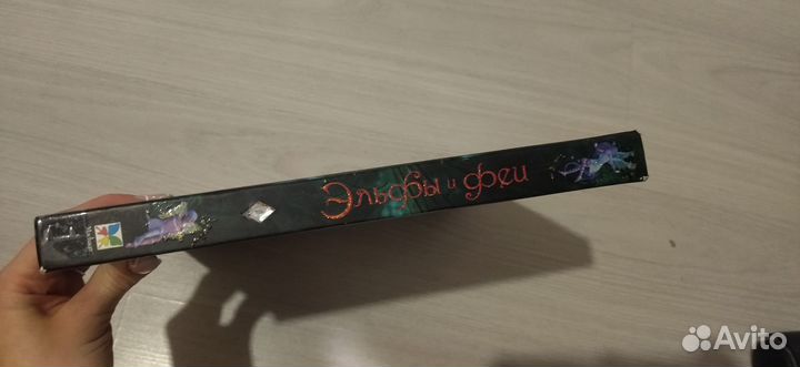 Детская книга Путеводитель